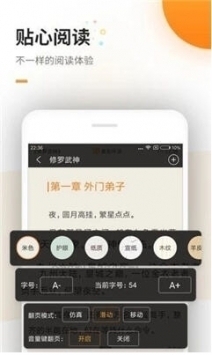 海棠线上文学城在线观看手机软件app截图