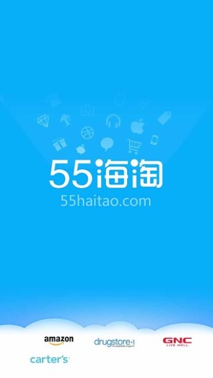 55海淘网手机软件app截图