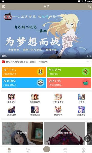 九子宝盒app官网版下载手机软件app截图