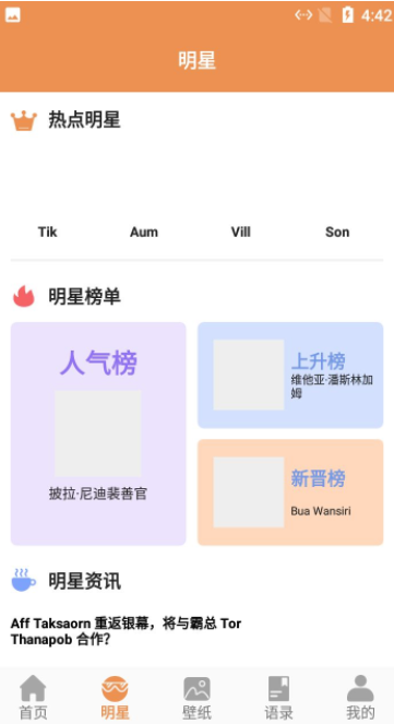 小羊壁纸手机软件app截图