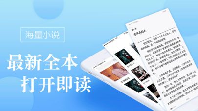 8站小说手机软件app截图