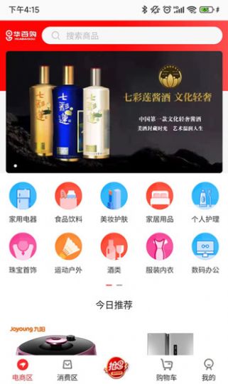 华百购手机软件app截图