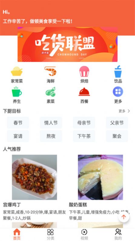 微小厨手机软件app截图