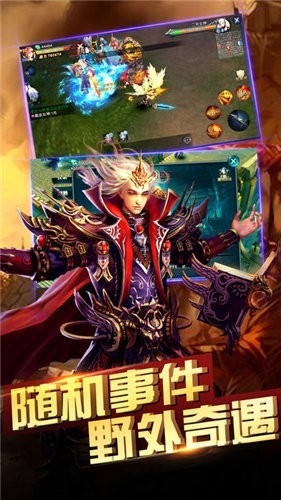 魔域英雄传说手游app截图