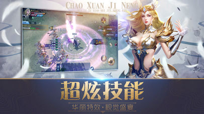 神战魔域手游app截图