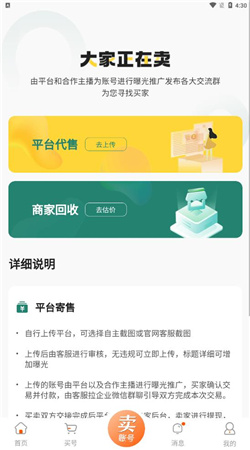 淘气游手机软件app截图