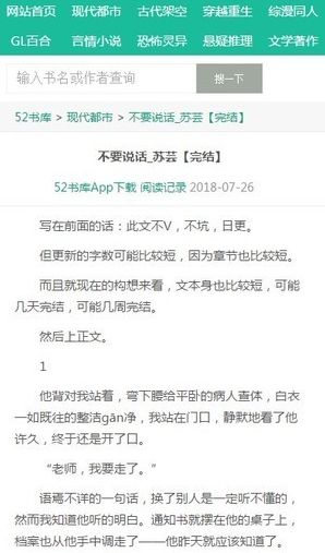 52书库最新版官方版下载手机软件app截图