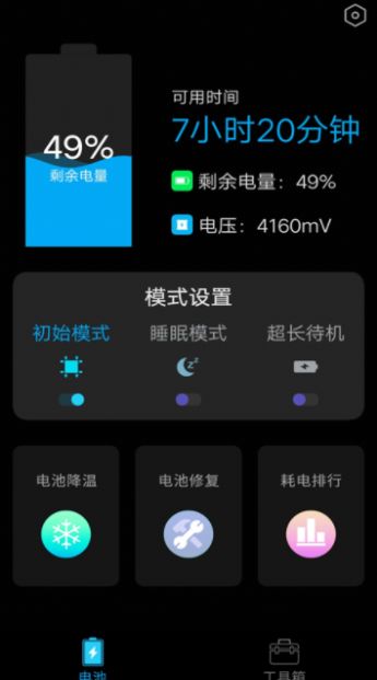 内存空间清理大师APP最新版手机软件app截图