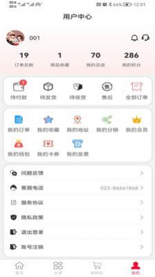 蓝鸥商城手机软件app截图