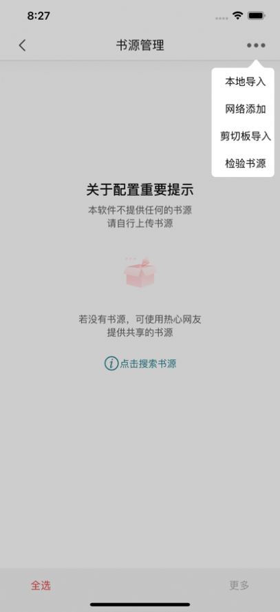 书香之家最新版下载手机软件app截图