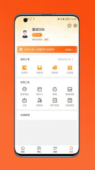 哇塞社区APP最新版手机软件app截图