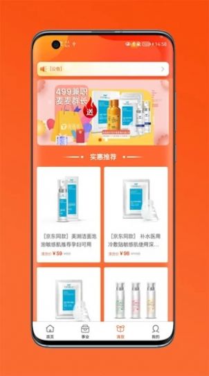 哇塞社区APP最新版手机软件app截图