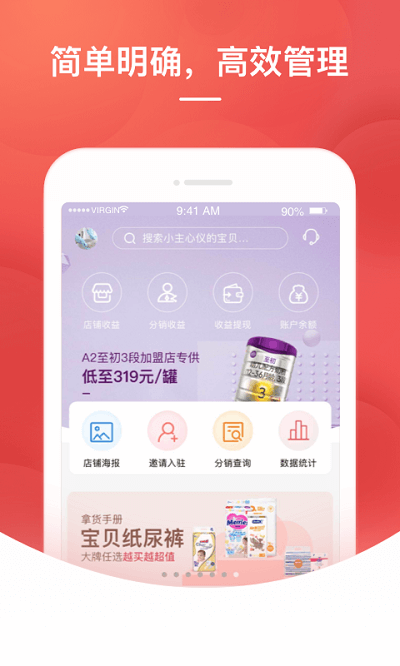 格子优品手机软件app截图