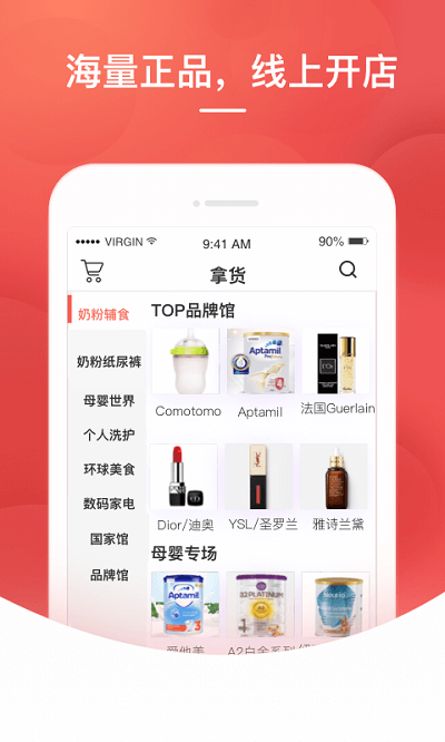 格子优品手机软件app截图