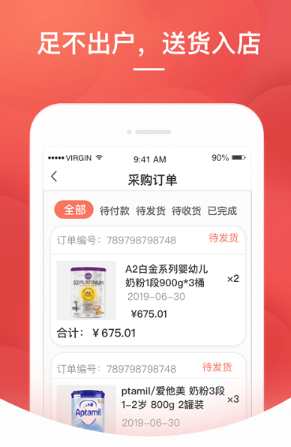 格子优品手机软件app截图