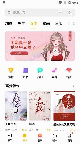 拇指书屋手机软件app截图