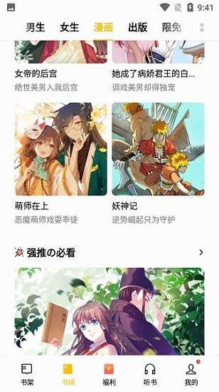 拇指书屋手机软件app截图