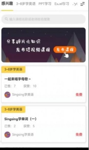 乐之手机软件app截图