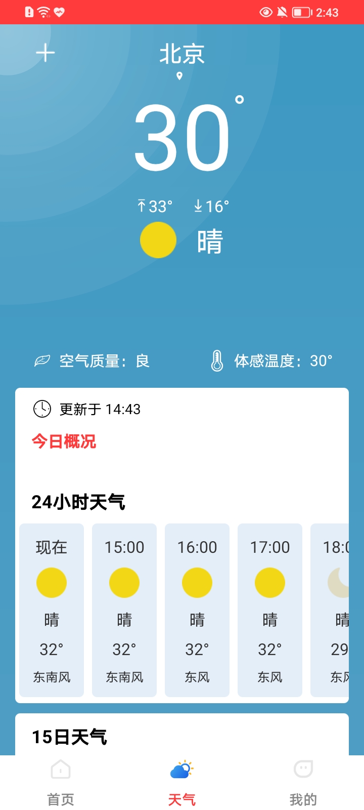 立刻清理手机软件app截图