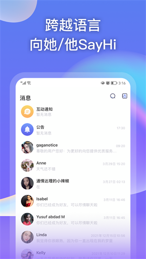 GaGaHi手机软件app截图