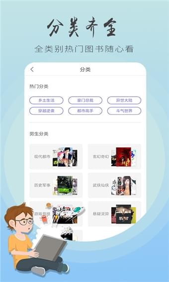 追书王最新版下载手机软件app截图