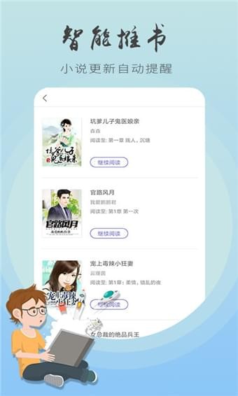 追书王最新版下载手机软件app截图