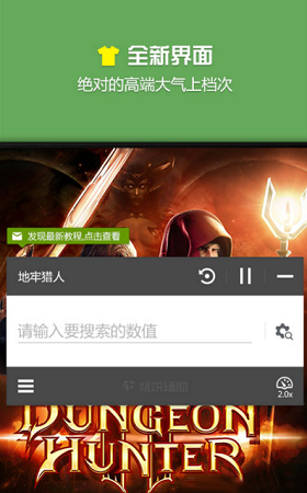 蓝绿修改器官方版下载手机软件app截图