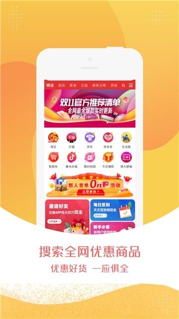 惠米购商城2022最新版手机软件app截图