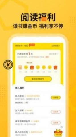 七读免费小说手机软件app截图