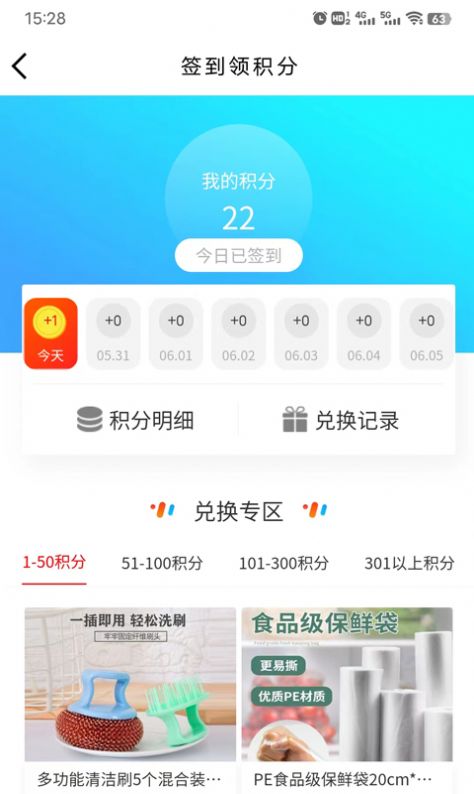 浙礼优品APP手机版手机软件app截图