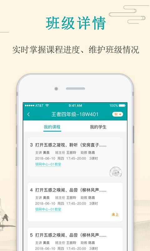 大语文老师手机软件app截图