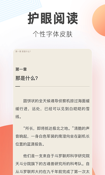 梦岛小说手机软件app截图