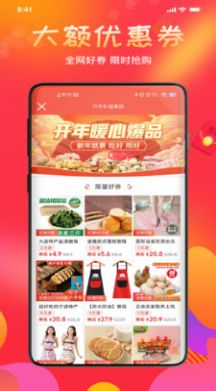 惠喵返利app最新版下载手机软件app截图
