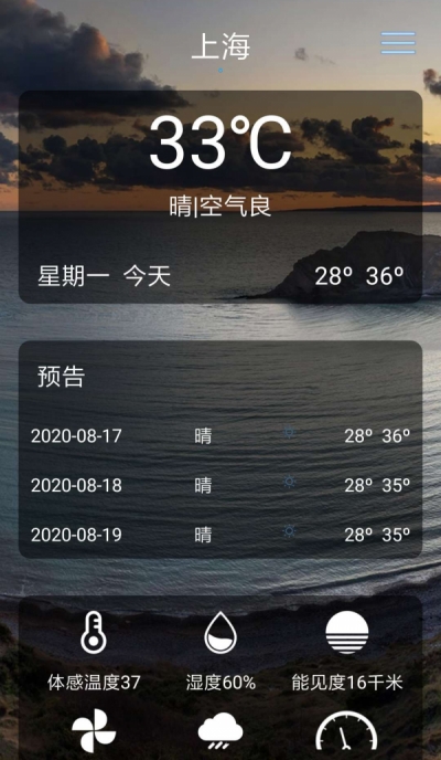 贝拉天气手机软件app截图