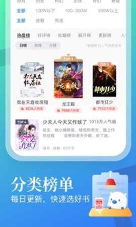 米读小说正版免费阅读手机软件app截图