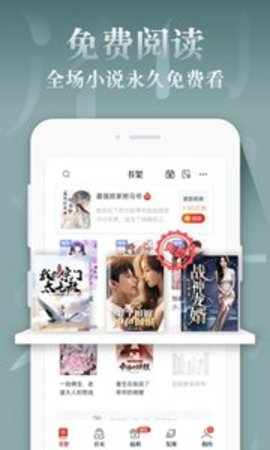 红豆免费小说最新版手机软件app截图