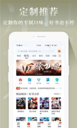 红豆免费小说最新版手机软件app截图