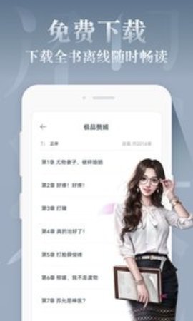 红豆免费小说最新版手机软件app截图