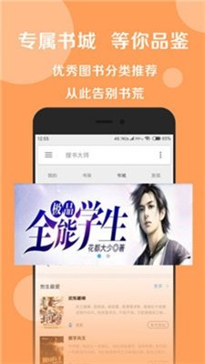 悦莱搜书APP免费版手机软件app截图