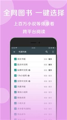 悦莱搜书APP免费版手机软件app截图