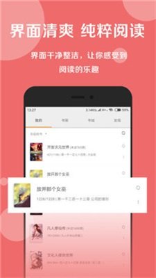 悦莱搜书手机软件app截图