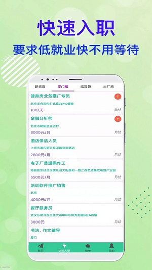 米桃招聘2022手机软件app截图