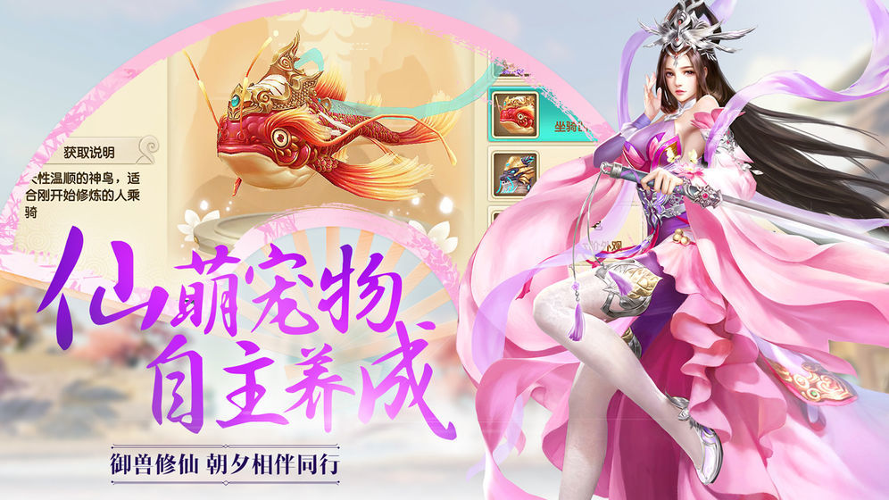 梦幻诛仙之正魔大战手游app截图