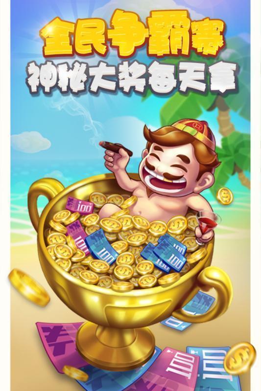 佳木斯棋牌官方版网站1.25手游app截图