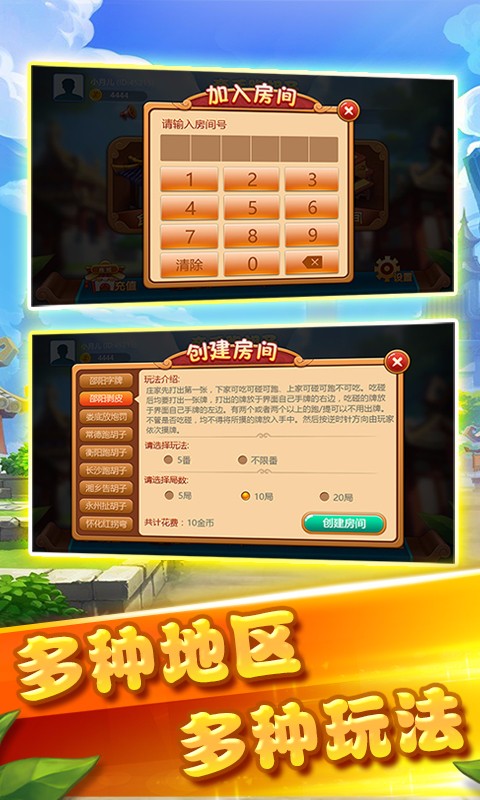 大熊猫棋牌2022最新版12月6手游app截图