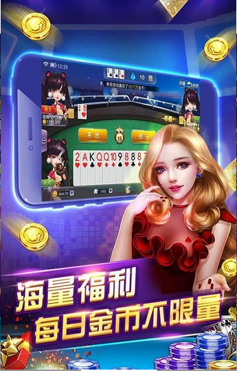 百赢棋牌手机游戏官网版手游app截图