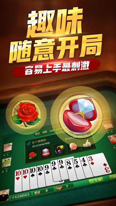 杭州江畔棋牌手游app截图