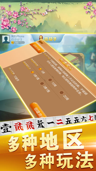 博雅棋牌官网版最新版手游app截图