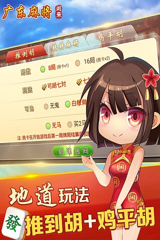 吉利棋牌2022改名天天电玩城官网jianyou上海科技67手游app截图