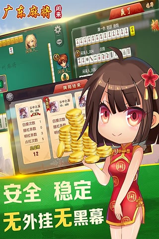 吉利棋牌2022指定杰克手游网3.9手游app截图